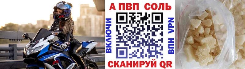 A PVP кристаллы Солнечногорск