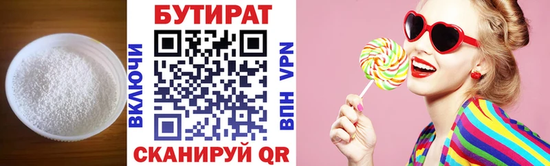 Бутират оксана  сколько стоит  Солнечногорск 