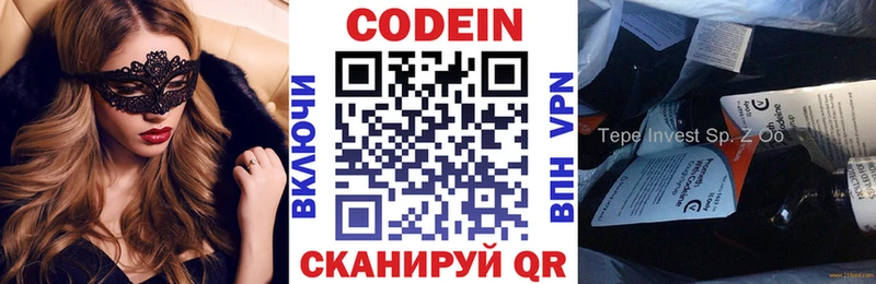 Кодеиновый сироп Lean напиток Lean (лин)  Солнечногорск 