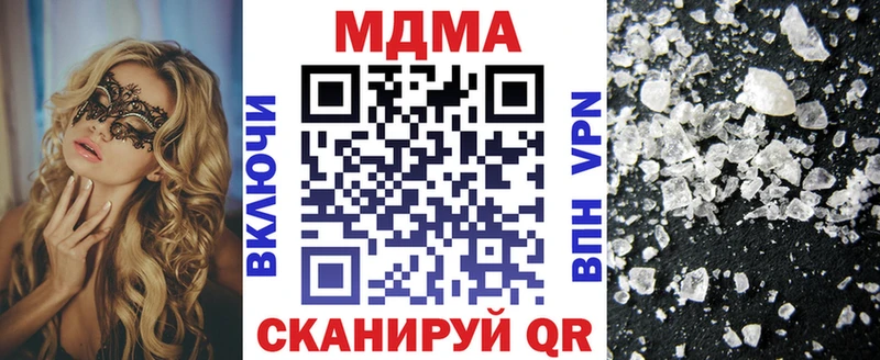 МДМА Molly  Солнечногорск 